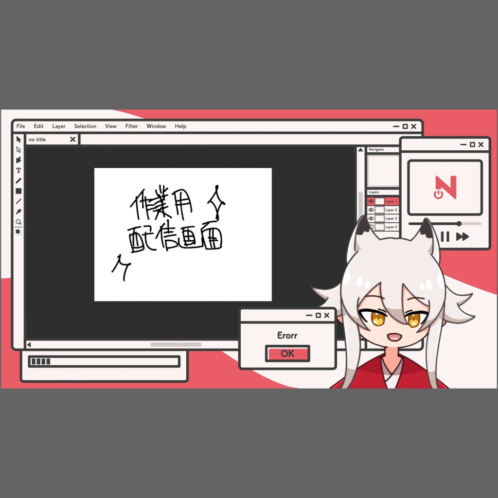 【フリー】作業用配信画面