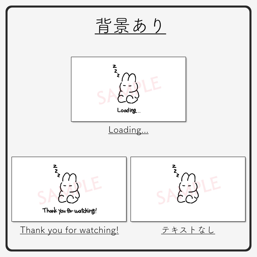 うさぎの動く待機画面