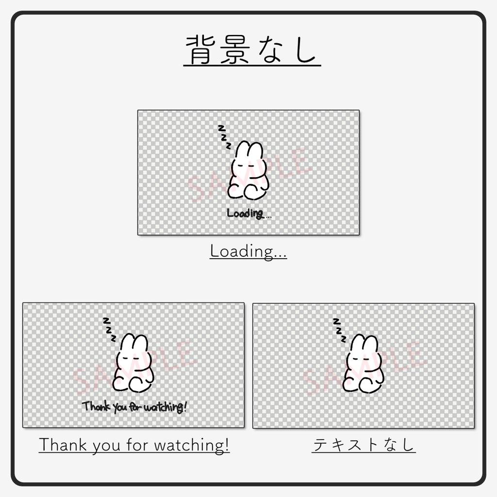 うさぎの動く待機画面