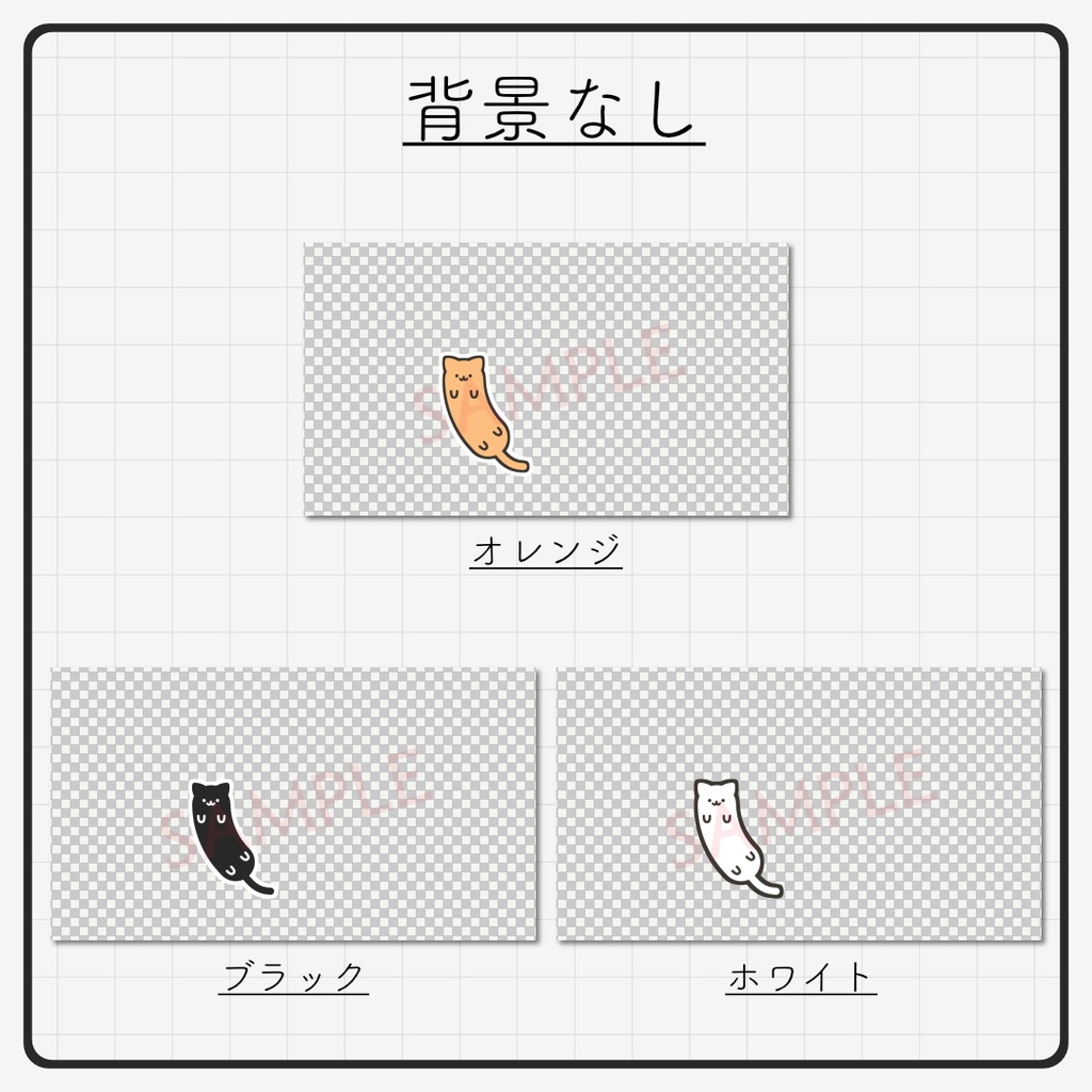 ネコの動く待機画面
