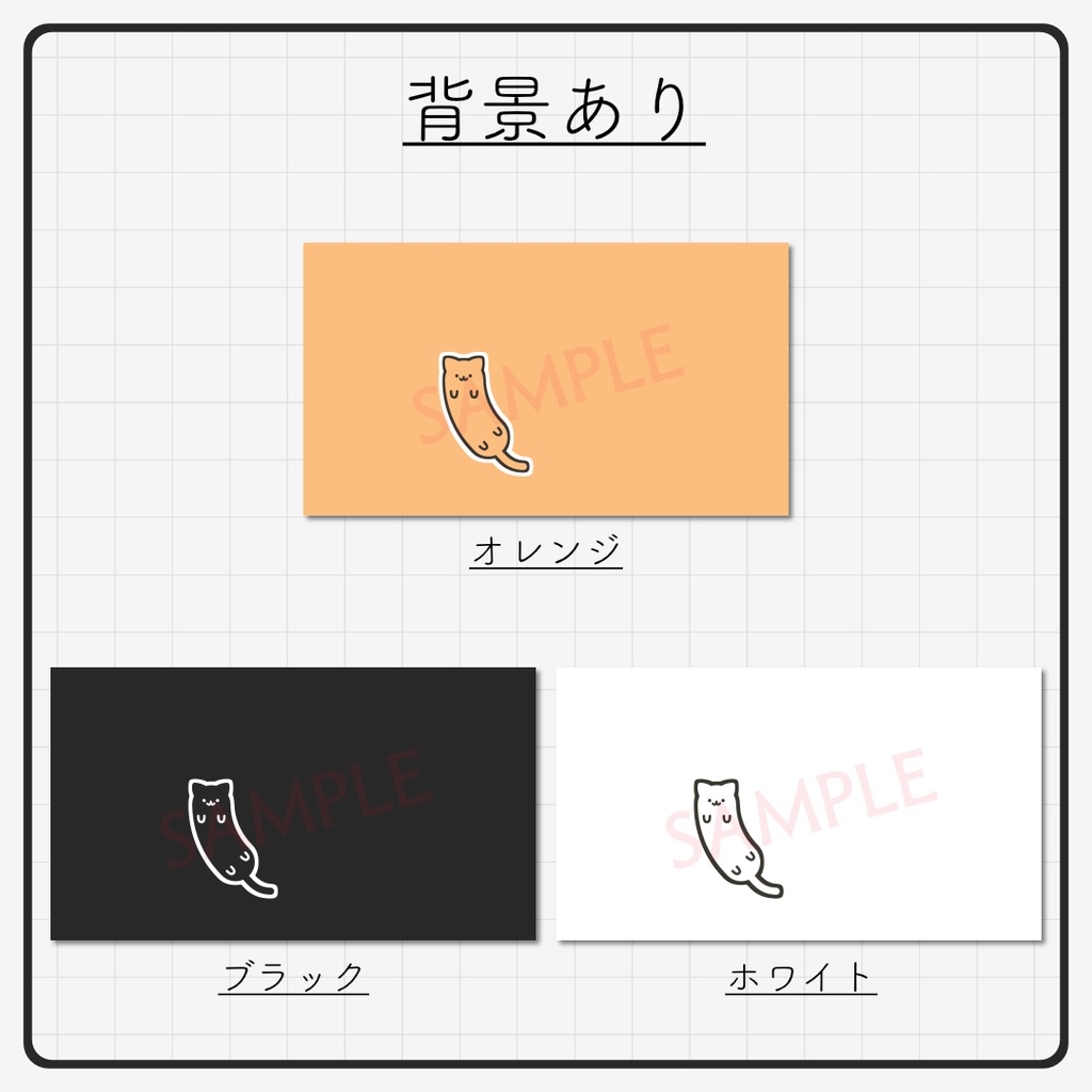 ネコの動く待機画面