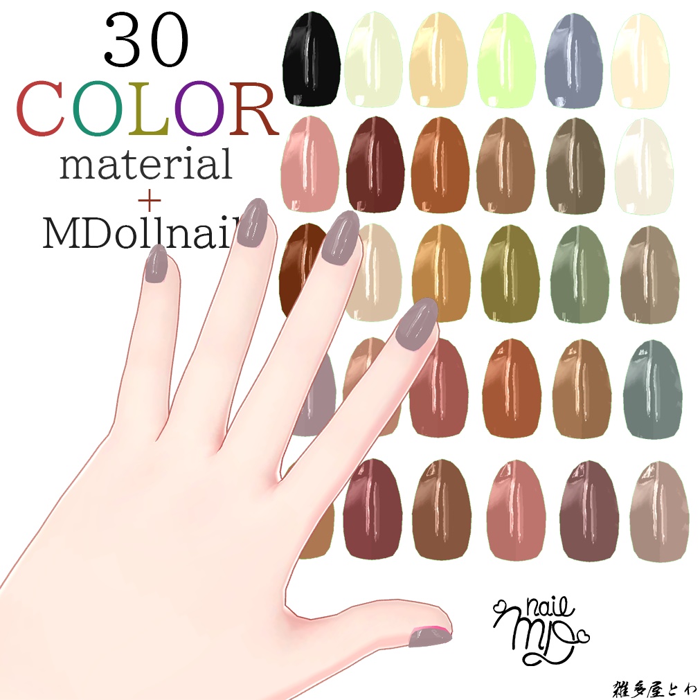 30COLOR『MDollnail』【VRChat】