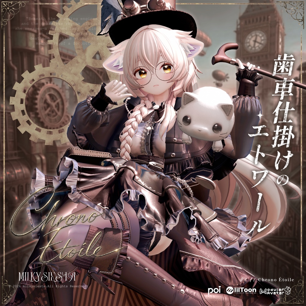 -Chrono Ētoile-歯車仕掛けのエトワール