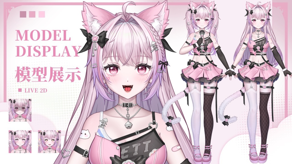 【VTuber Live2Dモデル】【Vts】【VTuber向け】【🌸元気アイドルねこちゃん💗】ピンクの髪のアイドルトレーニーです🐱/Live2D/