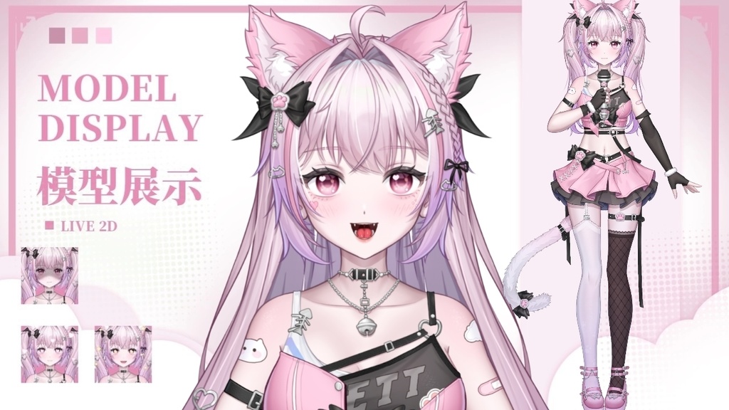 【VTuber Live2Dモデル】【Vts】【VTuber向け】【🌸元気アイドルねこちゃん💗】ピンクの髪のアイドルトレーニーです🐱/Live2D/