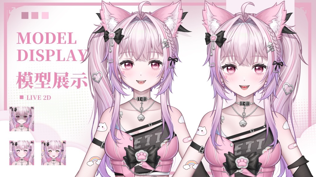 【VTuber Live2Dモデル】【Vts】【VTuber向け】【🌸元気アイドルねこちゃん💗】ピンクの髪のアイドルトレーニーです🐱/Live2D/