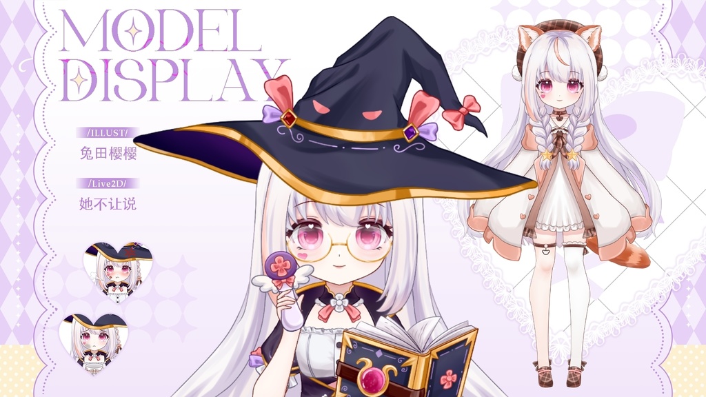 【VTuber Live2Dモデル】【Vts】【VTuber向け】【🌸双形態の可爱い妹👧】天才魔法使🐱いと探偵パンダ🐻、🍎この2つの姿をランダムで切り替え可能！🌹/Live2D/ 