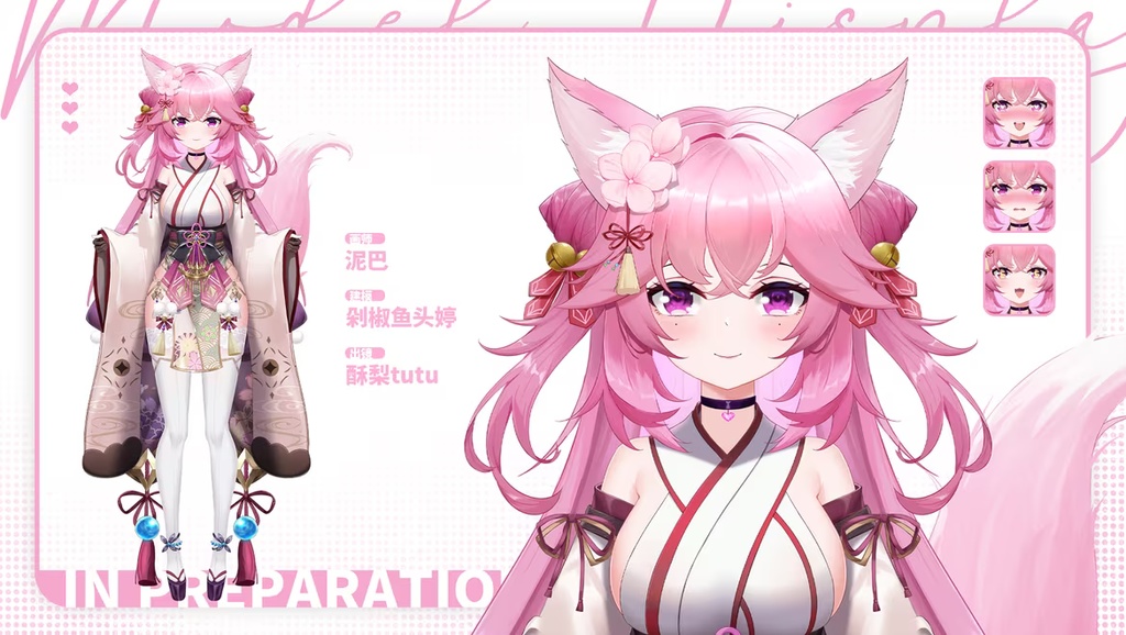 【VTuber Live2Dモデル】【Vts】【VTuber向け】【🌸ピンクの毛と着物姿の小狐😾】「動的背景 UI」(どうてき はいけい ユーアイ)セクシーでキュート、动作豊富、ボタン多数! 🌸ワンクリックでQバージョンに切り替え可能です。 Live2D