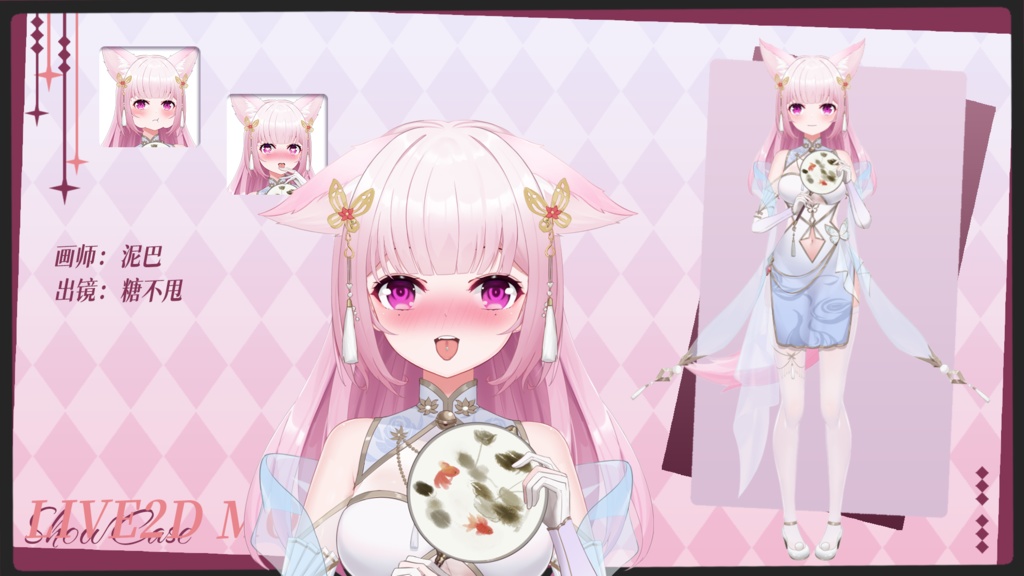 【VTuber Live2Dモデル】【Vts】【VTuber向け】【🌸ピンクの着物を着た小狐のシュガーボール🦊】、超甘くて 💗 、いたずらっぽく可愛い」🌟