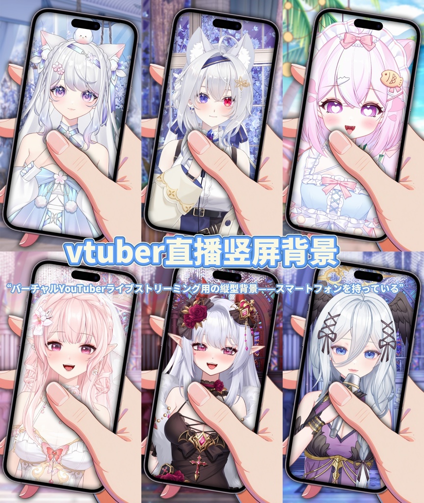 #vtuber 【バーチャルYouTuber配信💌 縦画面背景🌸】携帯の中の私、機能満載!動画撮影も、ライブ配信も💌、OCカード作成もできるよ🌸