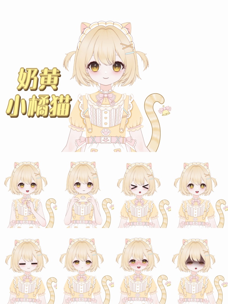 【VTuber Live2Dモデル】【Vts】【VTuber向け】💮【Live2D量販モデル】可愛うさぎ猫ちゃん🐱——メロンパン、🌺