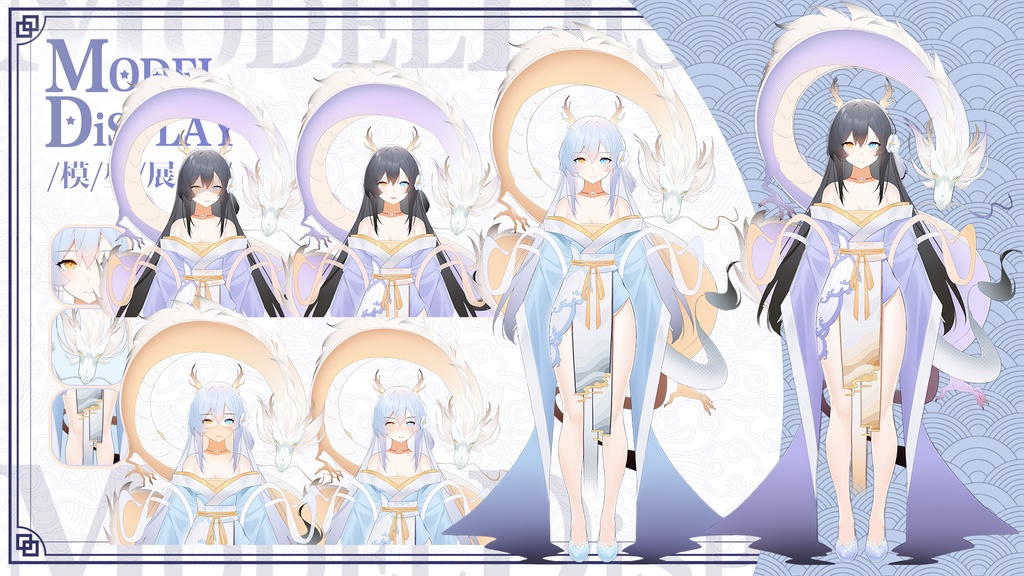 【Vts】【VTuber向け】【Live2D量り売りモデル】🌟和風ヘテロクロミアの二色の竜の娘、🌟レトロな画風、🌟男性でも女性でもどちらでも素晴らしい!!!🥰