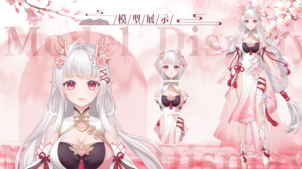 【Vts】【VTuber向け】【Live2D量販モデル】🌸絶美な古風龍の娘――姜鹿児(きょうろくじ)! 🌸マルチボタン、 🌸マルチアクション、 🌸口パク(VB)対応、 🌸首飛び、 🌸大きな前傾、 🌸背景UI、 🌸アイコン、 🌸スタンプ、マウスカーソル付き! 🌸ワンクリックでデビュー決定!!