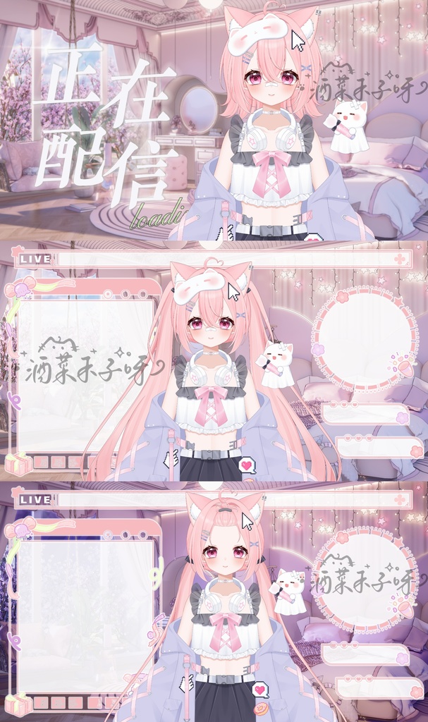 【Vts】【VTuber向け】【Live2D量販モデル】😼モーションにゃんこ——すきちゃん!🌸30以上のボタン、🌸首飛び、🌸ちび化、🌸VB付き、🌸ジャケット脱げ、🌸アイコン、🌸スタンプ、🌸背景UI、🌸ワンクリックでデビュー!