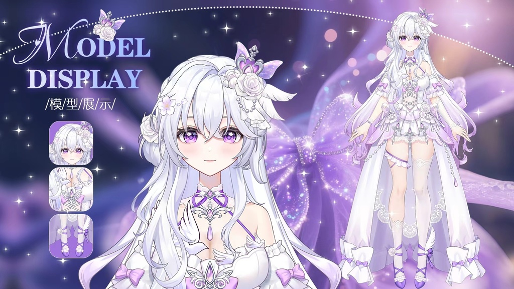 【Vts】【VTuber向け】【Live2D量販モデル】💮優雅で傲岸な小天使――希雅!! 💮高精度モデル!! 💮30以上のキー配置、 💮飛び頭、💮VB付き、💮ワンクリック前傾、 💮専用背景UI付き、