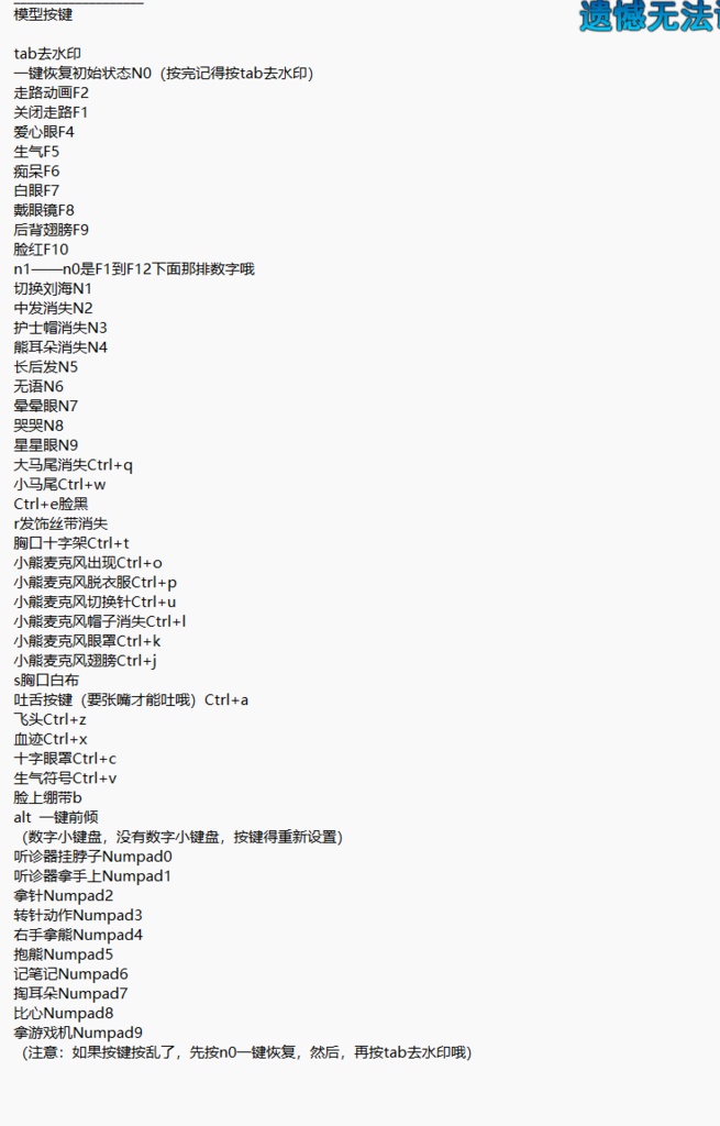 【Vts】【VTuber向け】【Live2D販売モデル】🐻可愛いヤンデレ系小熊ナース—ナナちゃん!💗 40個以上のボタン、 💗 VB付き、 💗 ワンクリック前傾、 💗 歩行アニメーション、 💗 小熊マイクアクセサリー&専用背景UI、 💗 プロフィール画像、 💗 スタンプセット、 💗 ワンクリックで即デビュー!!