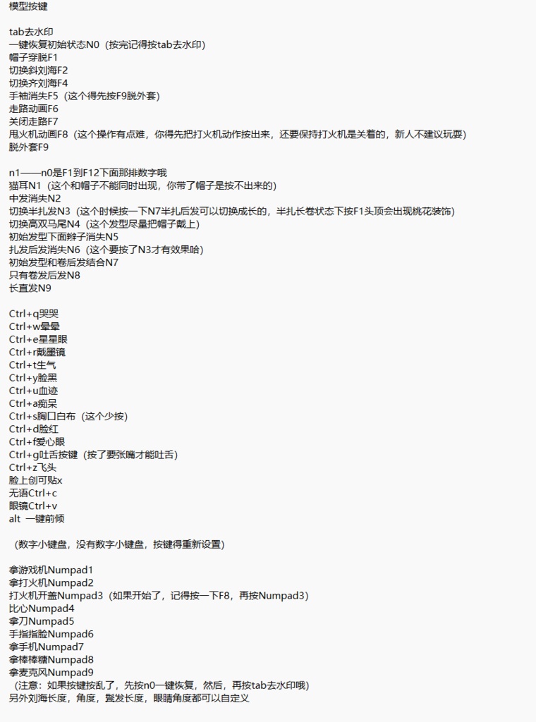 【Vts】【VTuber向け】【Live2D既製モデル】🌸超クールな地雷系猫娘🐱———七七(なな)!🌸40以上の切り替えボタン、 🌸髪型の組み合わせ豊富、 🌸7~8種類のアクション、 🌸VB対応、 🌸首飛びアリ、 🌸ワンクリック前傾、 🌸歩行アニメーション、 🌸ジャケット脱着可能! 🌸おまけで専用背景UI、 🌸スタンプ、アイコン付き、