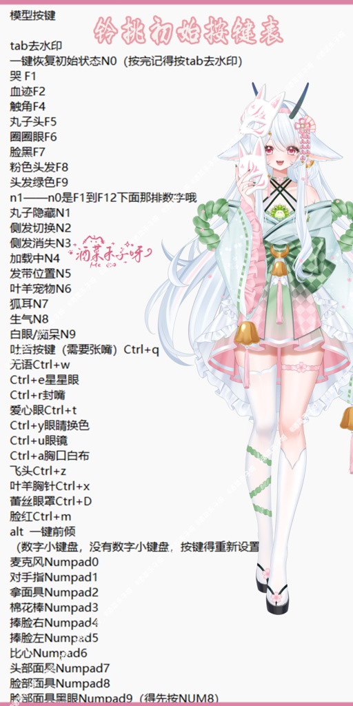 【Vts】【VTuber向け】【Live2D量販モデル】💗春日和風少女――葉羊鈴桃! 💗40+ボタン、 💗6種類のアクション、 💗3色の髪色、💗VB、💗飛び頭、💗前傾