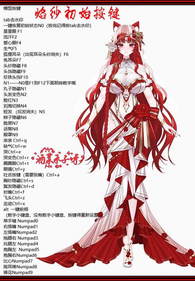 【Vts】【VTuber向け】【Live2D量販モデル】💗緋月の花嫁――焔紗(えんさ)!💗40+ボタン、 💗赤白の2色髪、 💗10+ハンドジェスチャー、 💗VB対応、 💗頭部分離、 💗ワンタッチ前傾、 💗背景UI・アイコン・スタンプのセット付属、 デビュー即OK