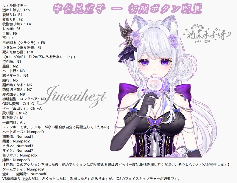 【Vts】【VTuber向け】【Live2D量贩モデル】💗雪豹少女──月見菫(つきみ すみれ)!💗30+ボタン、💗4アクション、💗VB対応、💗首飛び、💗前傾、💗ワンタッチQ版化、💗背景UI・💗スタンプ・アイコン付属