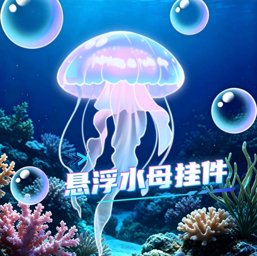 【Vts】【VTuber向け】【万元級Live2D量販モデル】💗クラゲ占星術師---星祈!💗40+ボタン、 💗七つのアクション、 💗vb、 💗飛び頭、 💗前傾、 💗ワンクリックでQ版に変身