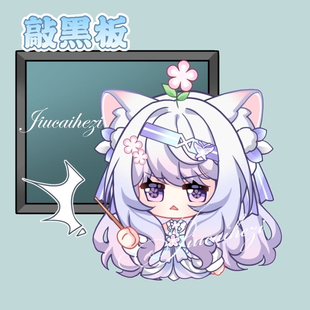 【Vts】【VTuber向け】【Live2d量贩动态表情包】は七七のかわいいスタンプ!お花を送るのと黒板を叩くの!