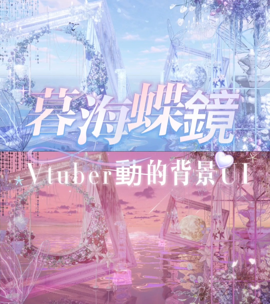 ãðVtuberåçèæ¯UIãðäºè²å±é æ®æµ·è¶é¡åãé°å²æ°æçŸ€ãªã«ãŒãé
ä¿¡å£çŽãðãã«ãŒã»ãã³ã¯ã®äºè²ããçšæããŠãããŸã