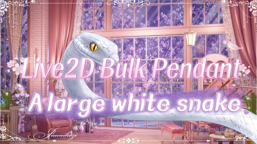 【Live2D 量産モデル】美しい白蛇🐍!VTSウィジェット!配信対応、ウィジェットとして使用可能!