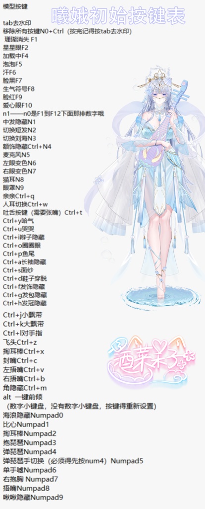 【🌸万円クラスLive2D量産モデル】🌸深海の蛟——曦娥(シーエ)!🌸52個以上のキー、🌸豊富なモーションと髪型、🌸VB、🌸ヘッド分離、🌸ワンクリック前傾搭載!🌸高精度公開スキン!🌸Vtuber用モデル!🌸美しい古風モデル!