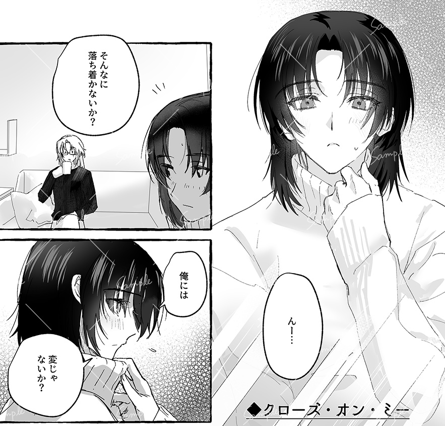 フォーカス・オン・ユー