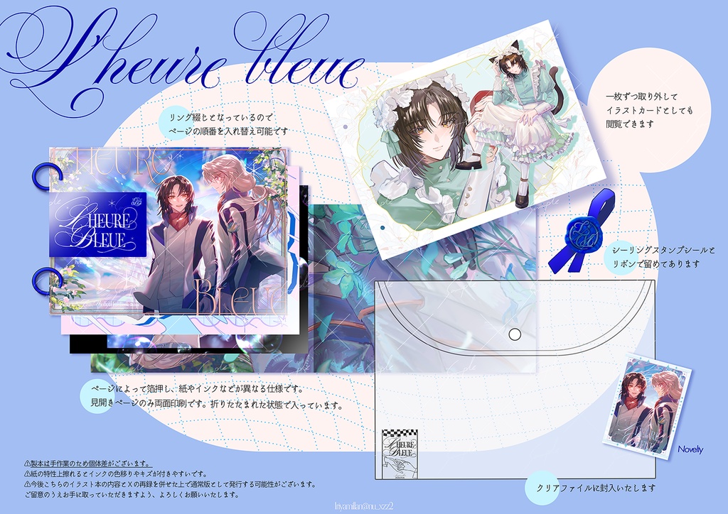 L'Heure Bleue