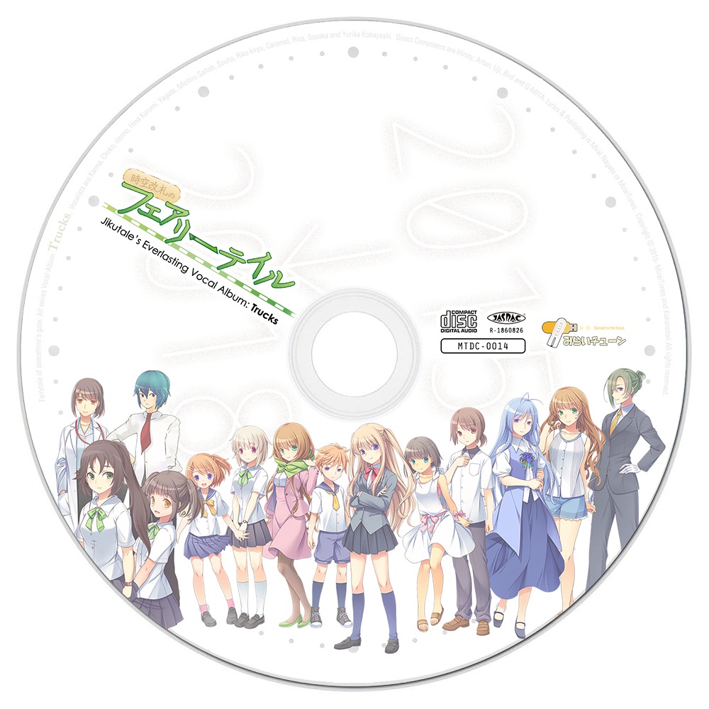 メモリアルボーカルアルバム『TRUCKS』