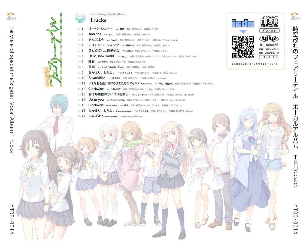 メモリアルボーカルアルバム『TRUCKS』