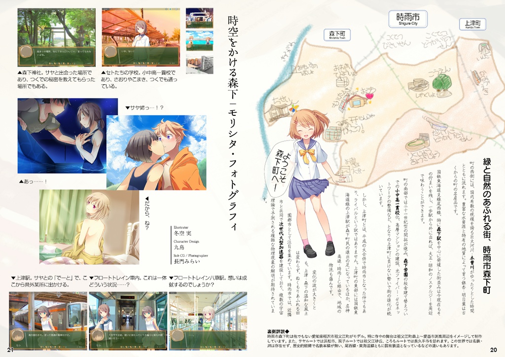 時空改札のフェアリーテイル Reprise【デジタル版付き】