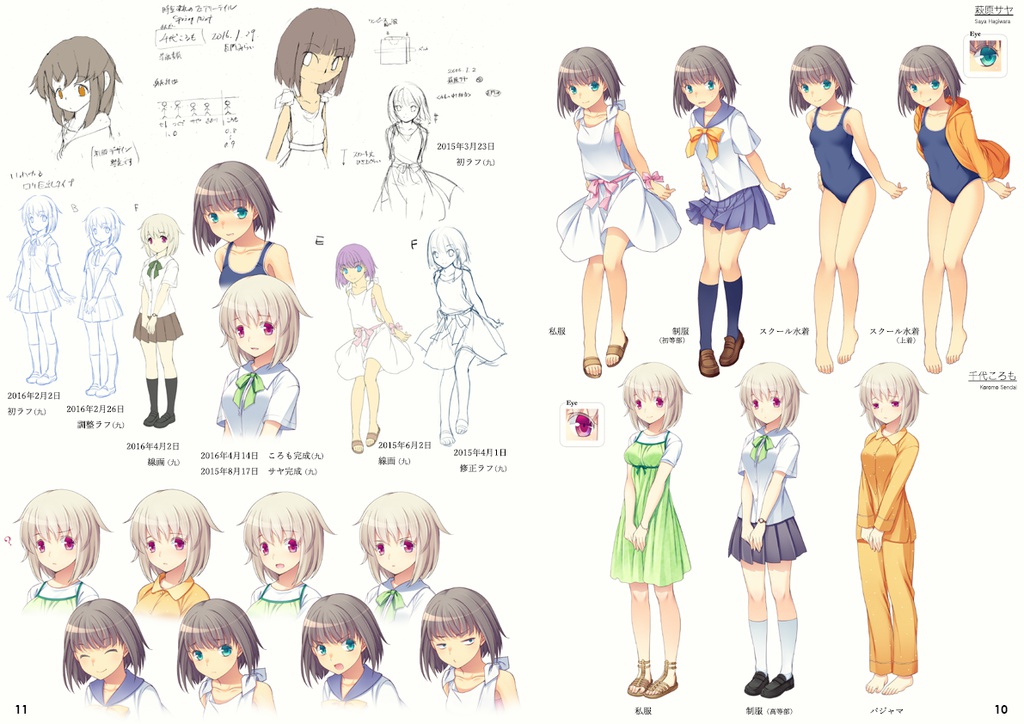 時空改札のフェアリーテイル Reprise【デジタル版付き】