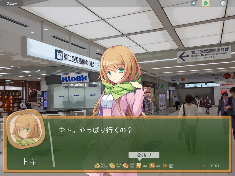 時空改札のフェアリーテイル CounterClockwise【全年齢ADV/完結】