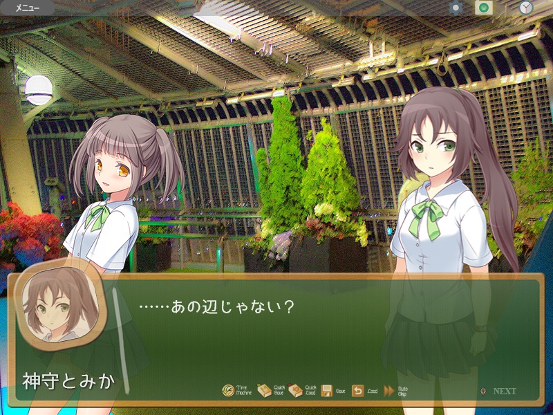 時空改札のフェアリーテイル CounterClockwise【全年齢ADV/完結】