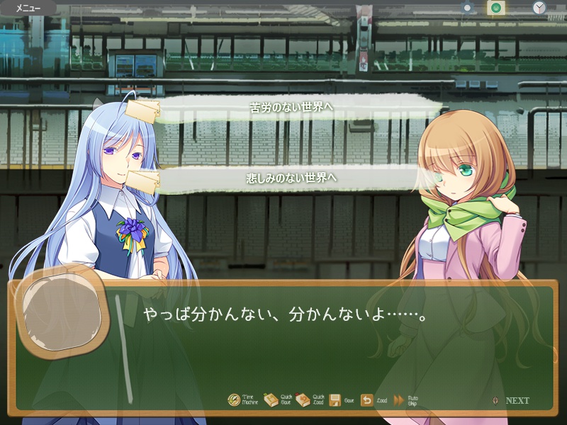 時空改札のフェアリーテイル CounterClockwise【全年齢ADV/完結】