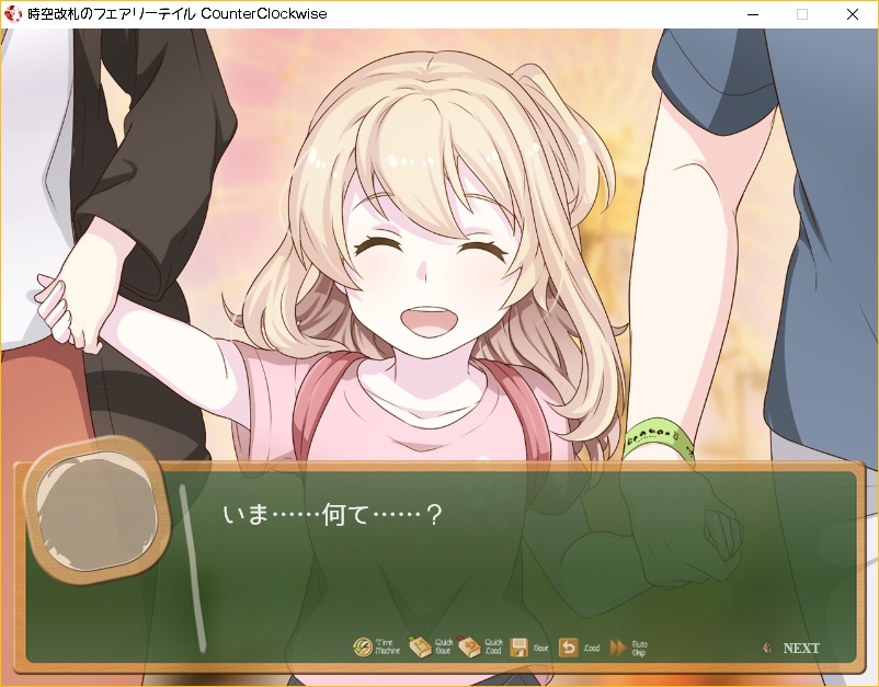 時空改札のフェアリーテイル ADV Complete Pack