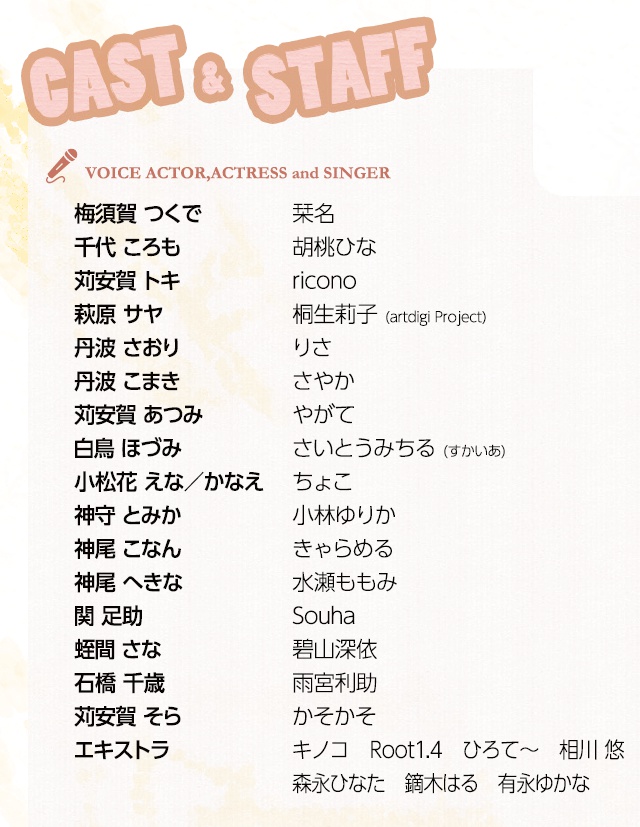 時空改札のフェアリーテイル ADV Complete Pack