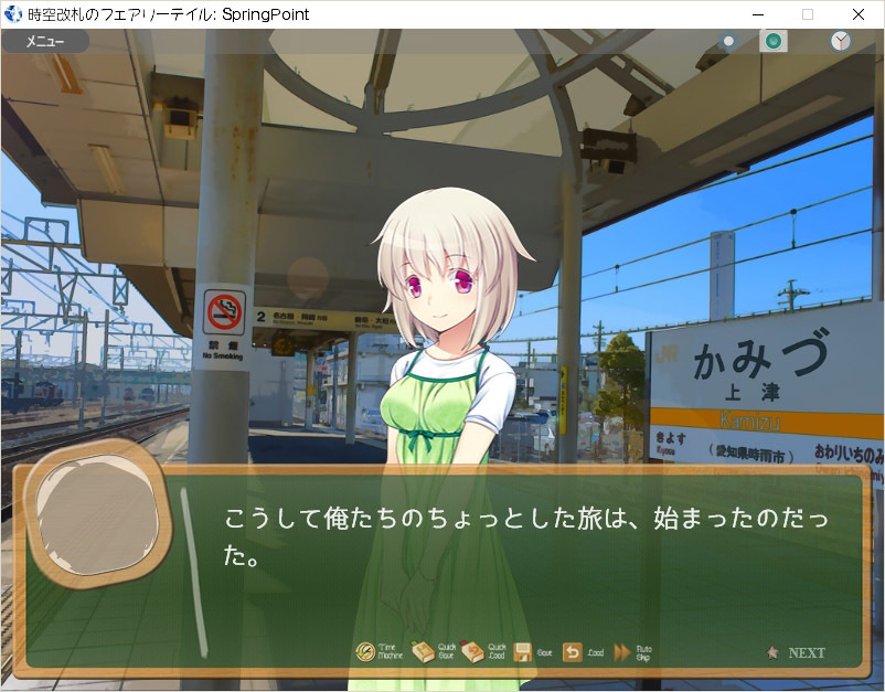 時空改札のフェアリーテイル ADV Complete Pack