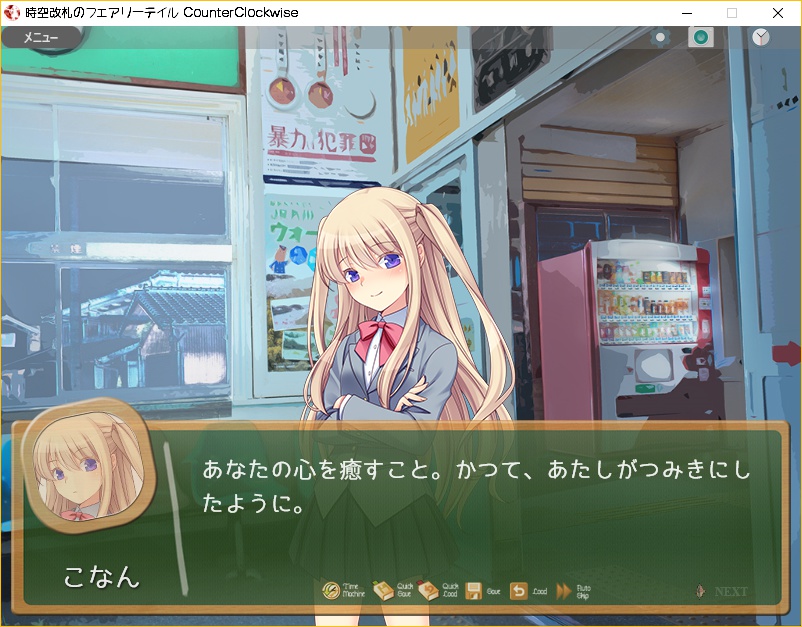 時空改札のフェアリーテイル ADV Complete Pack