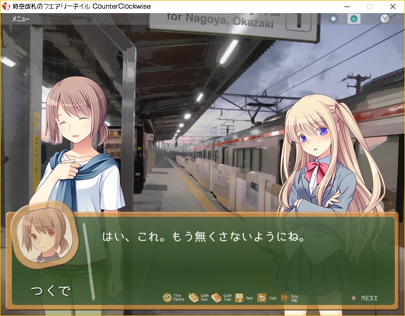 時空改札のフェアリーテイル ADV Complete Pack