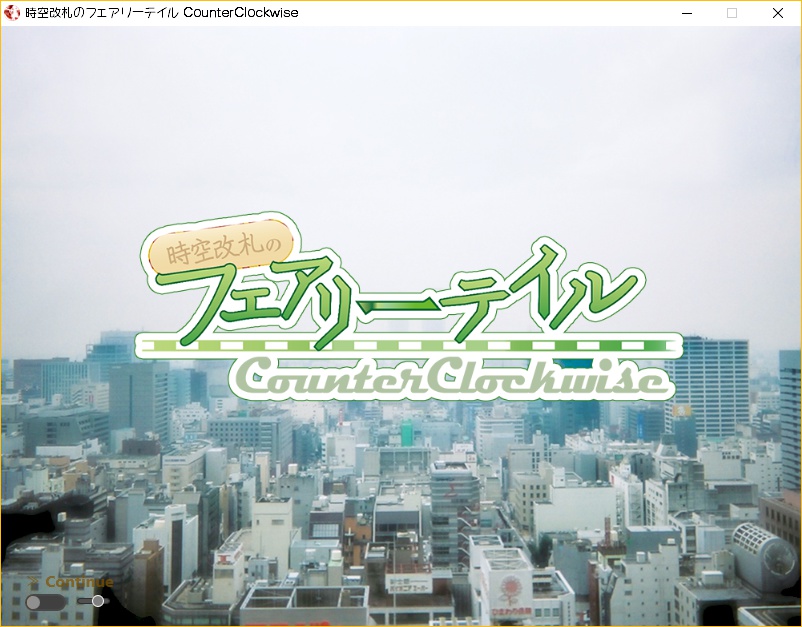 時空改札のフェアリーテイル ADV Complete Pack