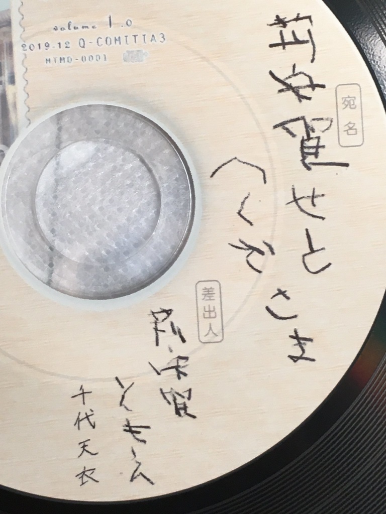 【時限】九州/長久手にいるパパとママへ ~ともえのボイスメール~