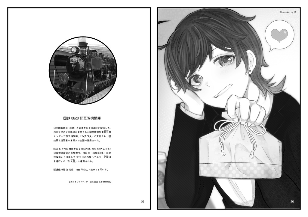 【時限】『神風グラデイション、ハヰカラ浪漫、夢旅行。』(神風おでかけロマン合同)