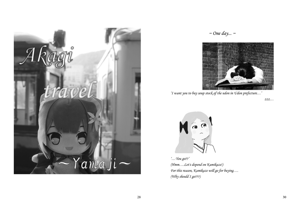 【時限】『神風グラデイション、ハヰカラ浪漫、夢旅行。』(神風おでかけロマン合同)