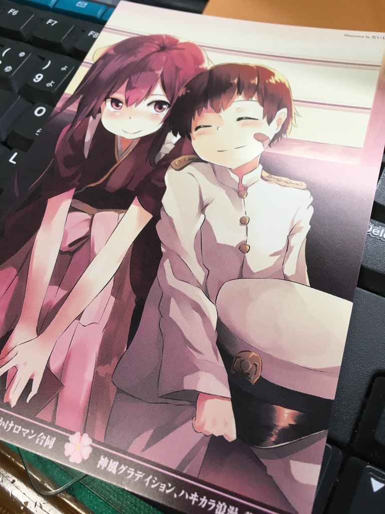 【時限】『神風グラデイション、ハヰカラ浪漫、夢旅行。』(神風おでかけロマン合同)