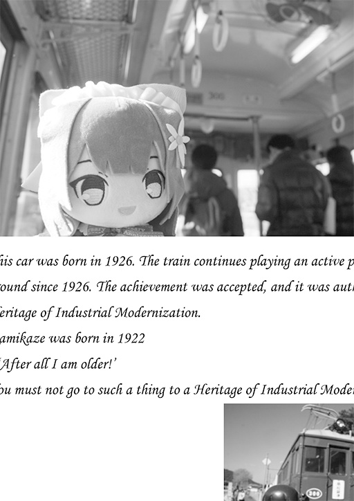 【時限】『神風グラデイション、ハヰカラ浪漫、夢旅行。』(神風おでかけロマン合同)