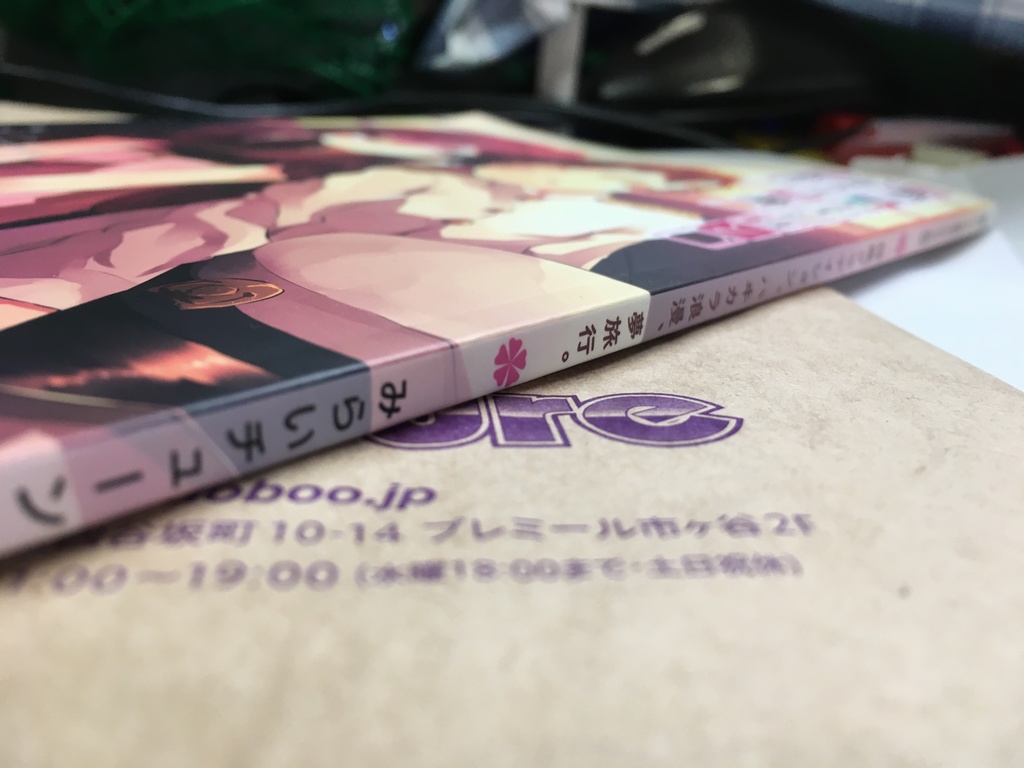 【時限】『神風グラデイション、ハヰカラ浪漫、夢旅行。』(神風おでかけロマン合同)